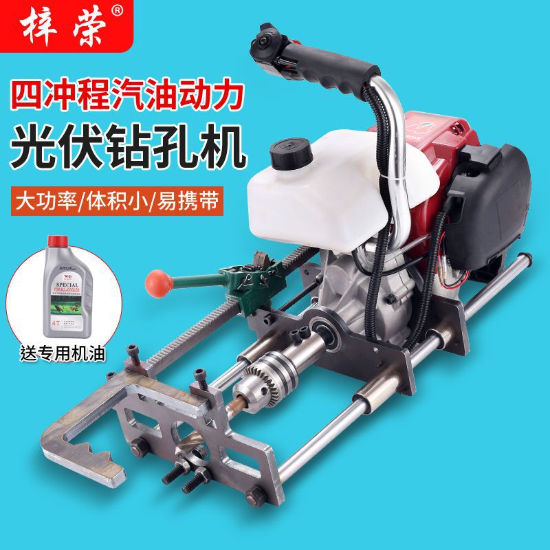 新款汽油光伏钻孔机高精度钢管立柱光伏支架打孔机光伏打对穿孔机
