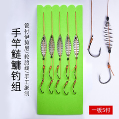 Spring hook rig hand rod spring hook fish hook tied properly Iseama spring bomb hook for big fish rig