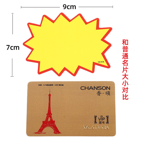 9x7 English explosion sticker product price plate price label…