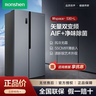 Rongsheng Side-By-Side Refrigerator Double-Door Household Energy-Saving Large-Capacity Air-Cooled Variable Frequency Refrigeration and Freezing Thin Refrigerator