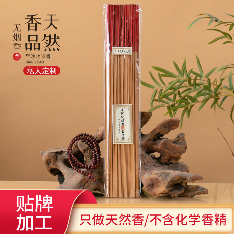 厂家直销功课无烟香檀香沉香居士寺庙室内礼佛环保天然竹签香批发