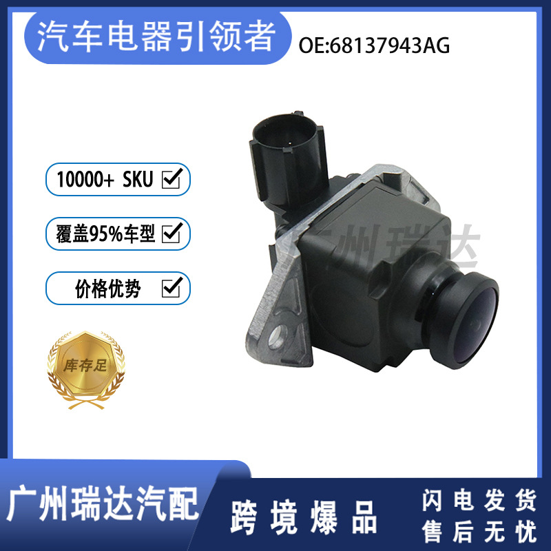 Cámara de marcha atrás68137943AG 68137943AD para Jeep Grand Cherokee