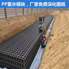雨水収集モジュール 雨水収集PPモジュール スポンジ都市貯水池 消防池 プラスチック貯水池