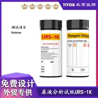 Трансграничные горячие продажи URS-1K кетоновые тестовые полоски фитнес-кетогенные тестовые полоски