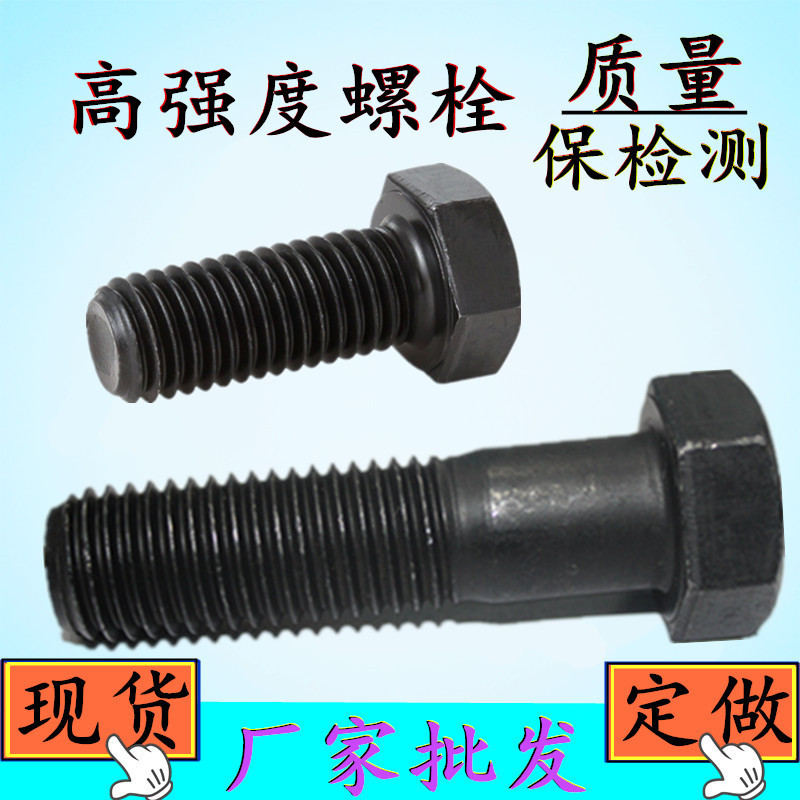 高强度外六角螺栓 8.8级10.9级12.9级六角螺栓 高强度外六角螺丝
