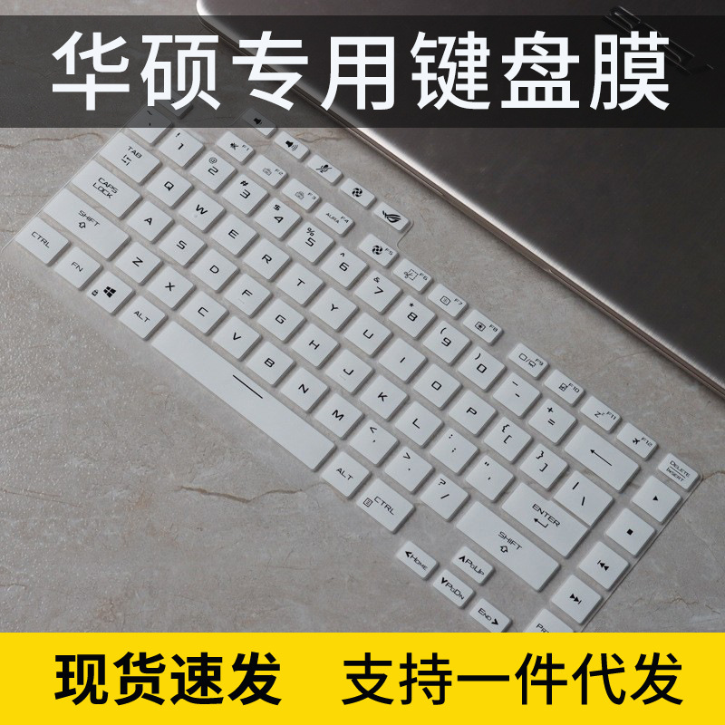 For Asus ROG magic new G513 2021 15.6 inch laptop keyboard film Magic 5/5R