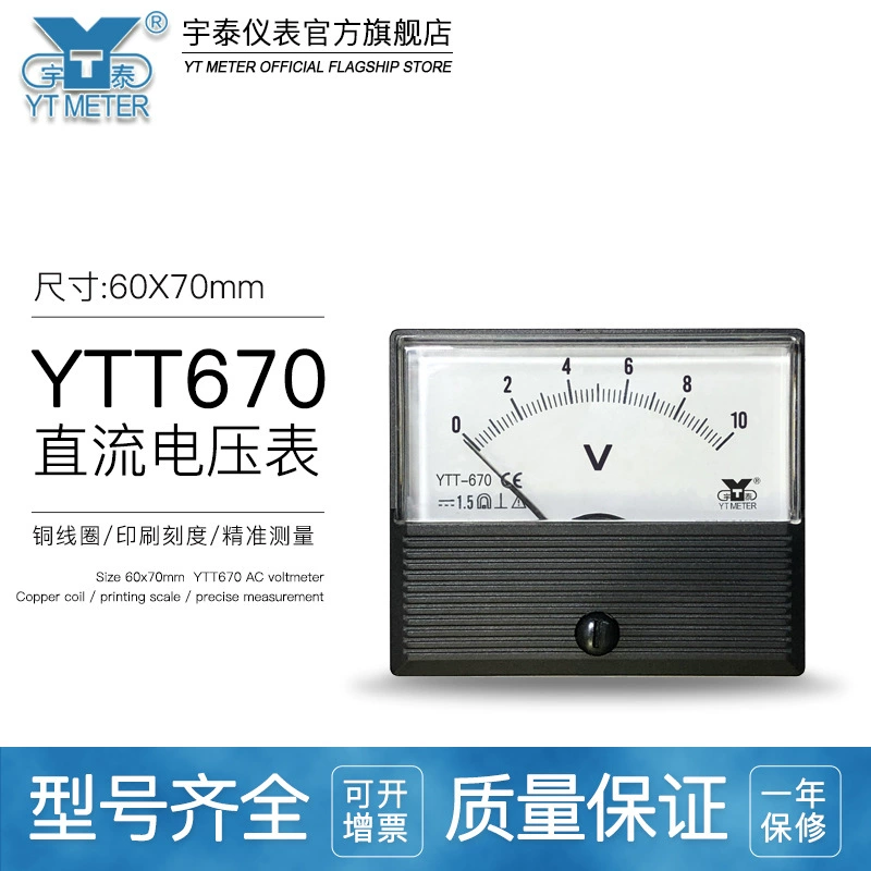 YTT670 DC вольтметр DC10V 50V 100V ножевой указатель с отверстием 47mm SFT670 CPT670