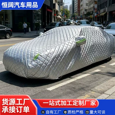 Thickened checkered car cover, new cotton quilt car cover, full car cover, anti-hail car cover, insulated sunshade exterior cover