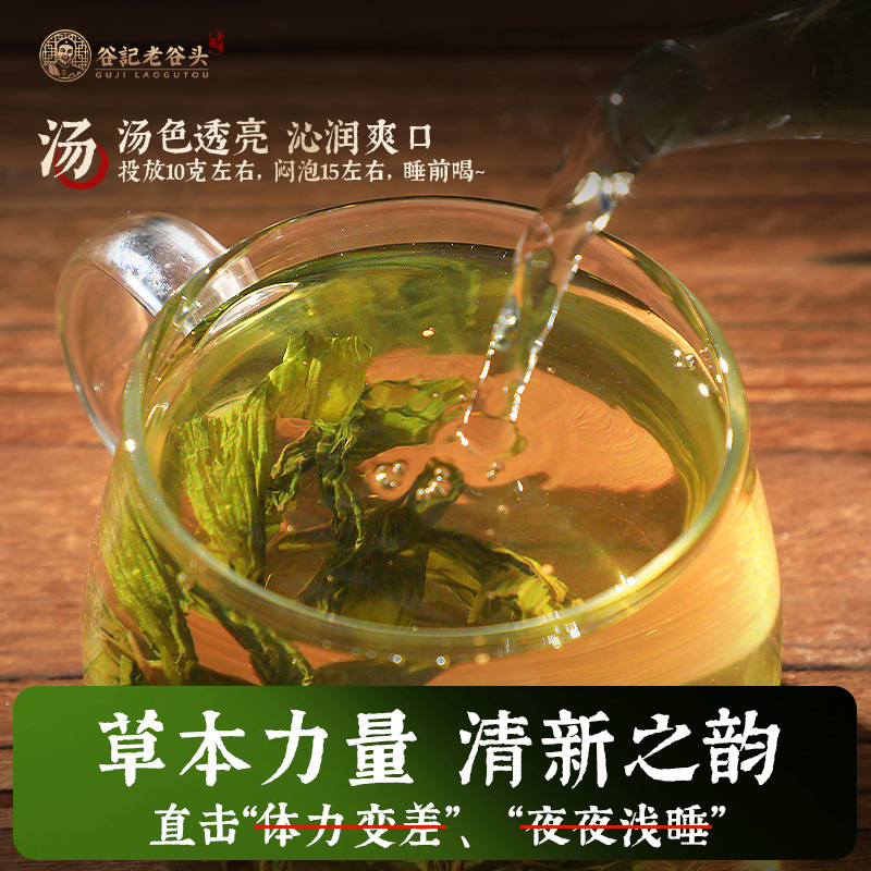 Acanthopanax Senticosus Leaf Tea Fresh Tender Leaves from Changbai Mountain 90g specifications
