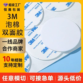 胶垫;工业产品胶带;魔术贴