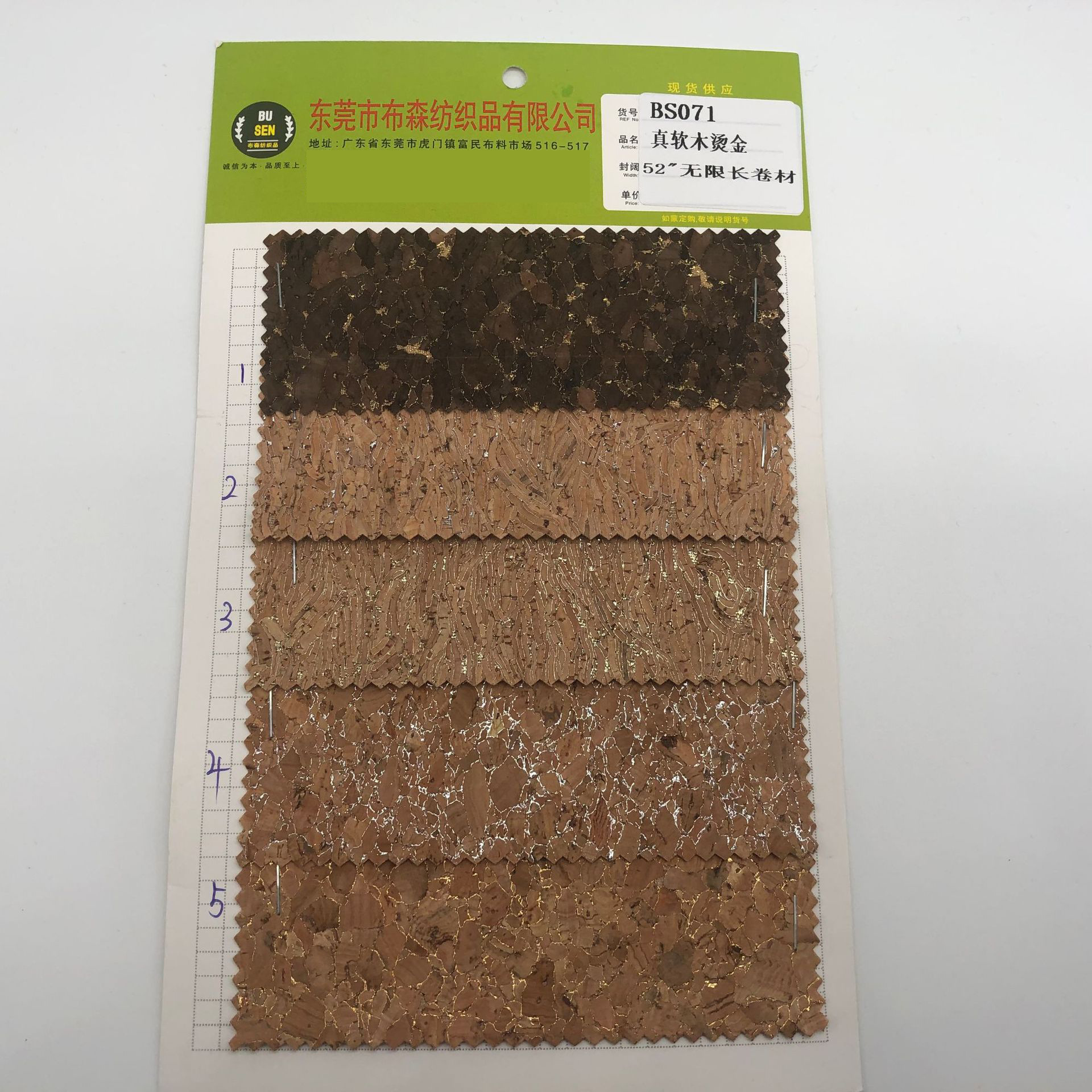 厂家直销现货供应软木布 木纹革 软木革 真软木 软木皮