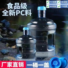 Pcの純水桶は取っ手の小さいミネラルウォーターのバケツを持っています。