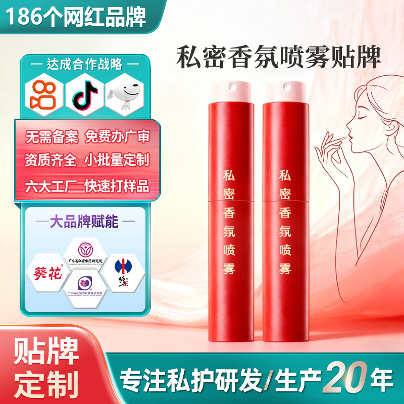 Customized Private Fragrance Perfume Spray Private Perfume Girls Underwear Perfume Sexual Body Fluid Oem Processing