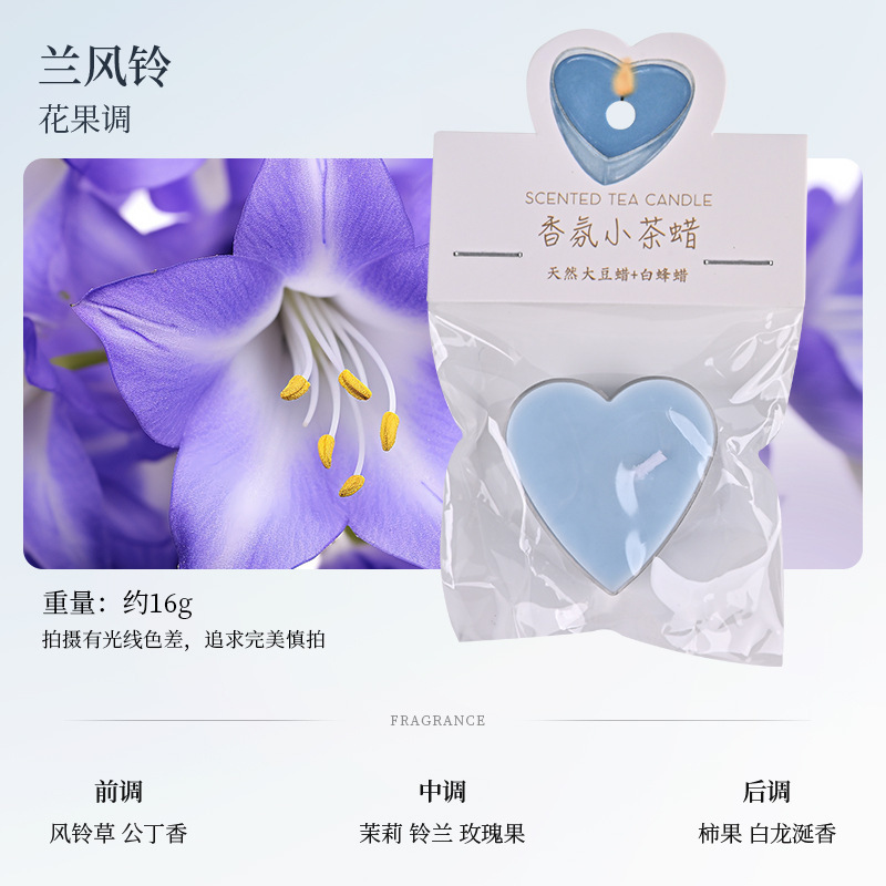 心形茶蜡结婚创意香氛伴手礼温茶煮茶手工氛围感摆件香味蜡烛批发|undefined