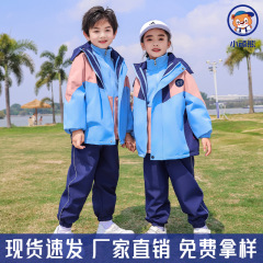 幼稚園の制服の突撃服の子供の突撃服の三点セットの運動班服セットの一二年生の学生服