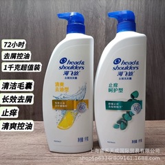 海飛糸除屑シャンプー1キロ1000gシャンプーシルクの柔らかい爽やかな除油型は代発を受ける