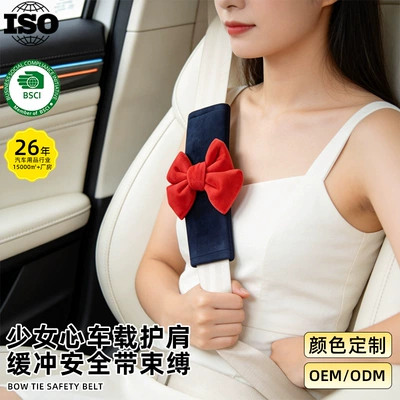 Wholesale cute cartoon bow seatbelt shoulder pad, soft universal car shoulder pad, anti-strangling decoration for the car interior