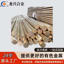 龙兴铜合金棒铝青铜棒料C95400 ZCuAl10Fe3 CAC701锡青铜管棒板