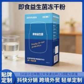 肠道益生菌粉批发复合益生菌固体饮料代加工益生菌粉