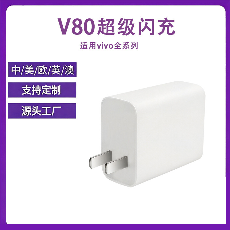 Suitable for Vivoiqoox80 Charger Head 80W Flash Charging Vivo X80Pro Mobile Phone Fast Charging Head 10/9