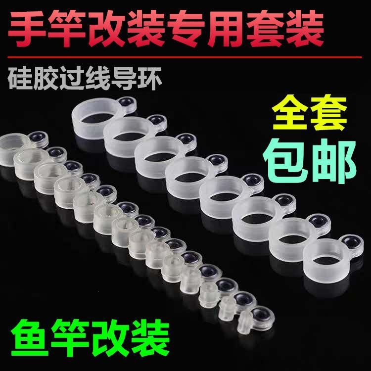 Complete set of silicone guides for modifying a hand pole into a rock fishing rod, including ceramic guides for outdoor fishing