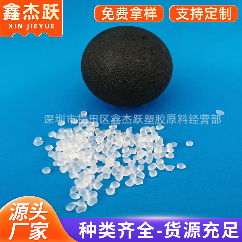 TPE0度料 成人用品0000度软料 工厂供应超软tpe原料