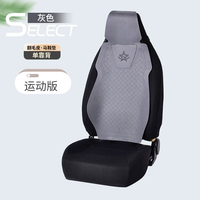 Waist support – seat backrest, waist support cushion - gray-hooded-version-default-item