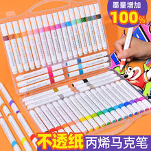 丙烯马克笔学生美术专用48色不透纸手工制作丙乙烯彩色绘画笔