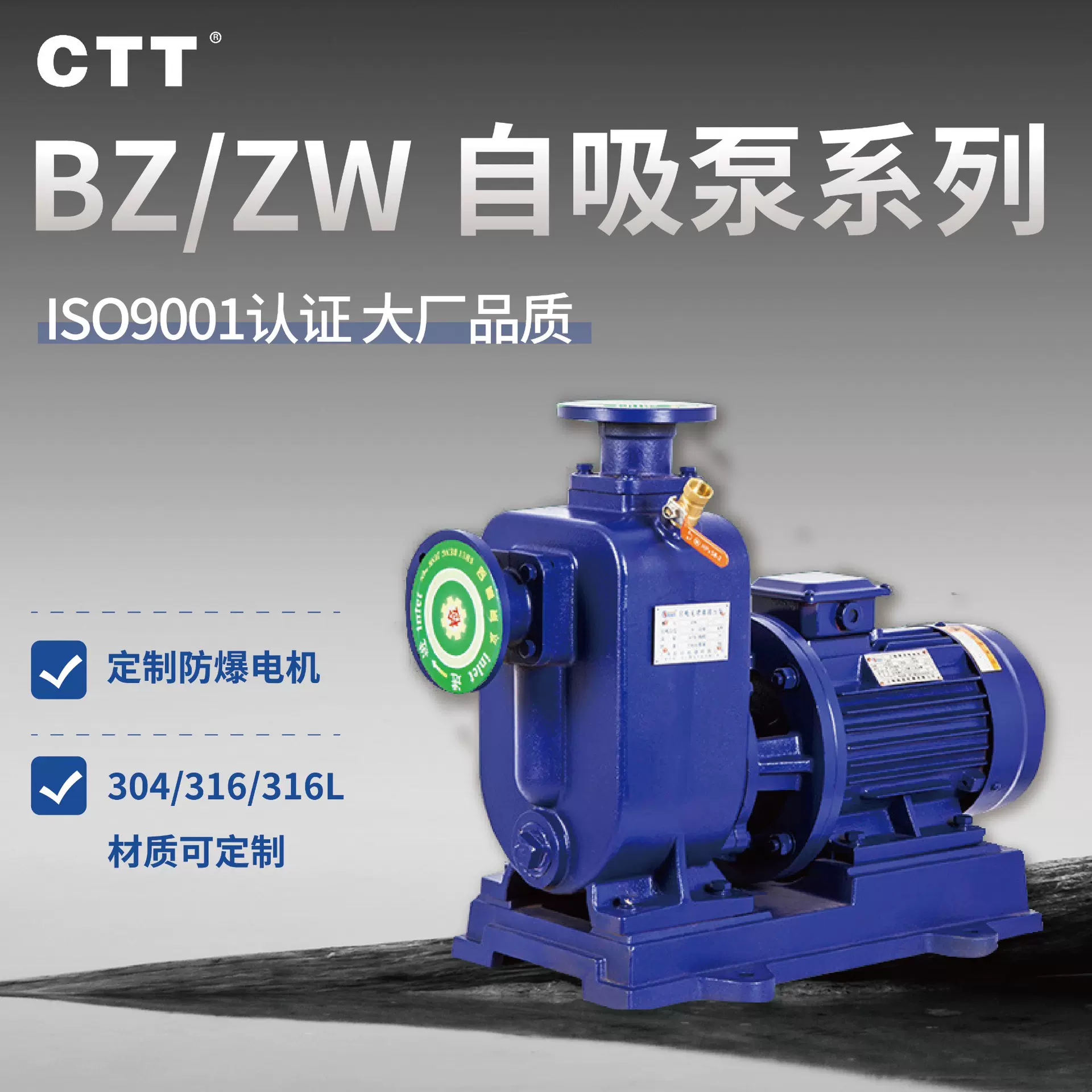 飞力泵业BZ自吸泵抽清水自吸增压泵ZW抽污水自吸离心泵大流量