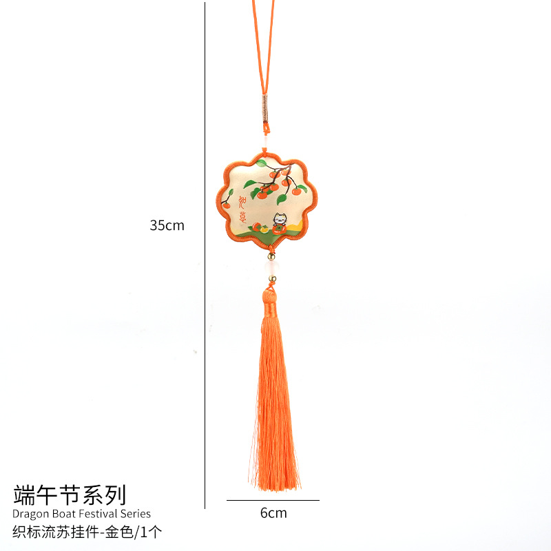 레트로 향낭 [옐로우]