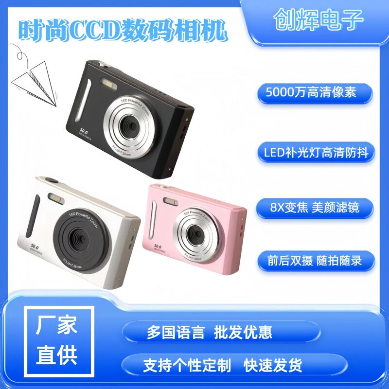 Cross-Border New Product M26 Campus Student Party Ccd High-Definition Front and Rear Dual Cameras with Built-In Beauty Filter Digital Camera