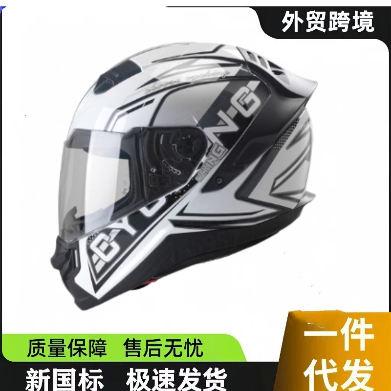 One-Piece Drop-Shipping Foreign Trade Cross-Border Full-Face Helmet with 3C Certification, Motorcycle Helmet for Men and Women, Bluetooth-Enabled for Riding Electric Vehicles