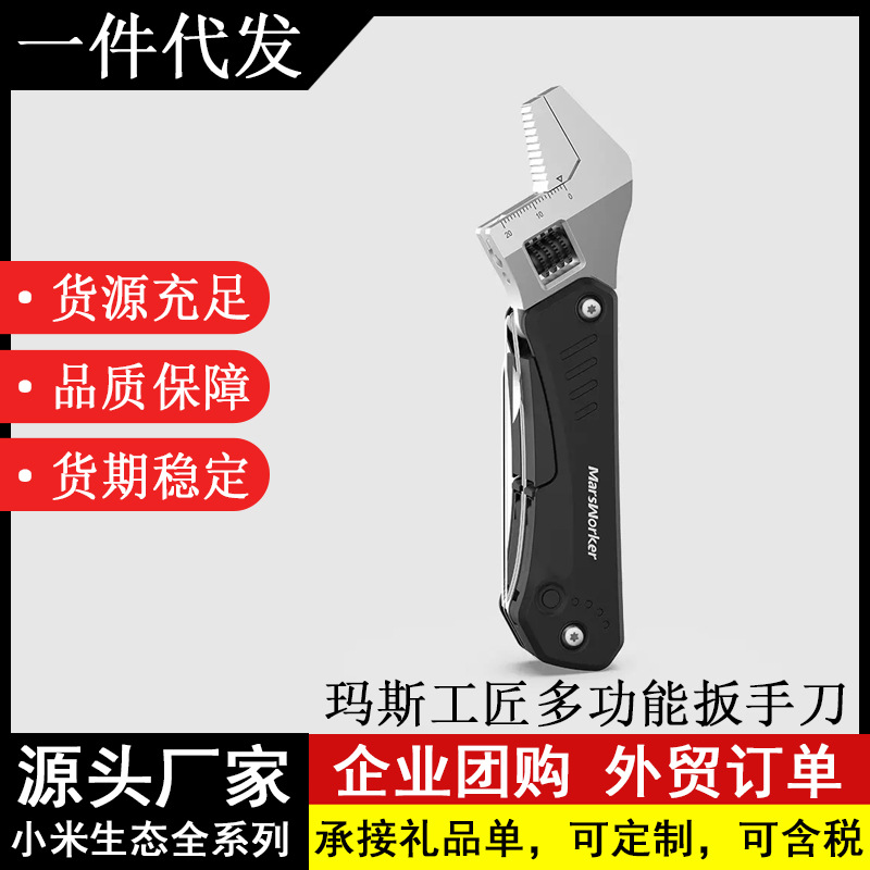 玛斯工匠多功能扳手刀不锈钢户外求生工具组合修理螺丝刀钳套装