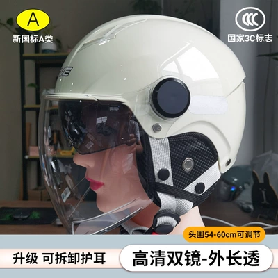 Motosiklet kaskı (dəbilqə), New National Standard 3C - 305-milky-white-double-mirror-long-transparent-detachable-ear-protection-new-national-standard-3c-head-circumference-54-60cm