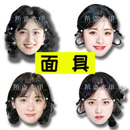 沈月  婚礼搞怪直播面具演唱会应援周边抖音同款