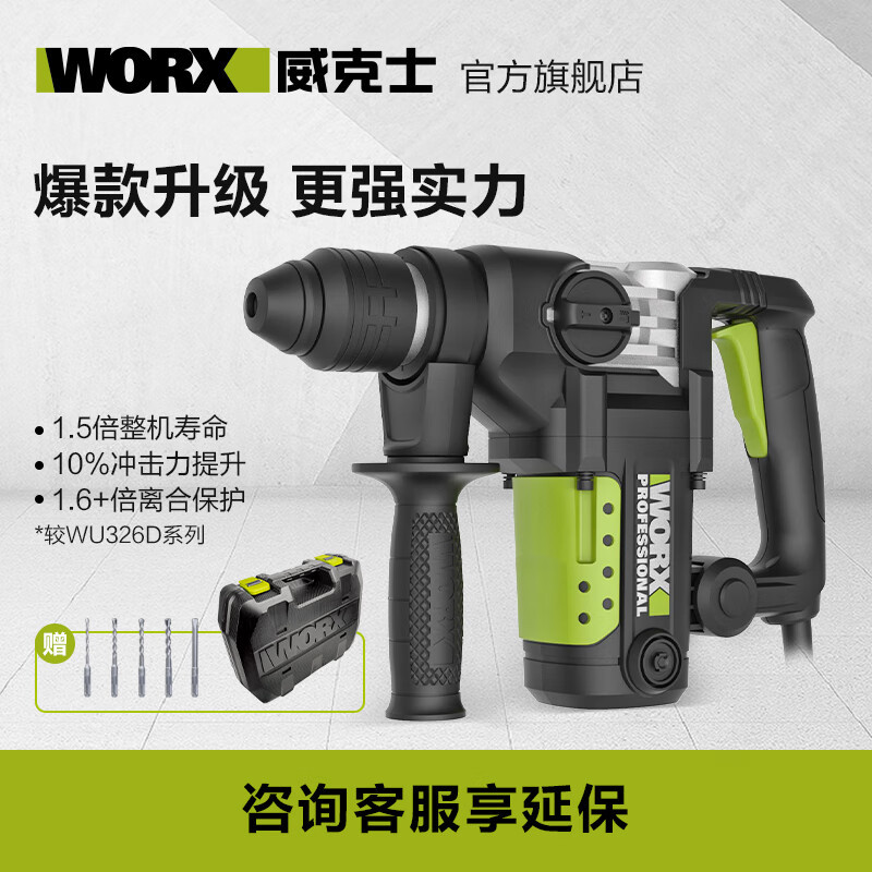 WIX 1050W martillo eléctrico ligero WU327D perforación de impacto de hormigón elevadora eléctrica de alta potencia de doble propósito
