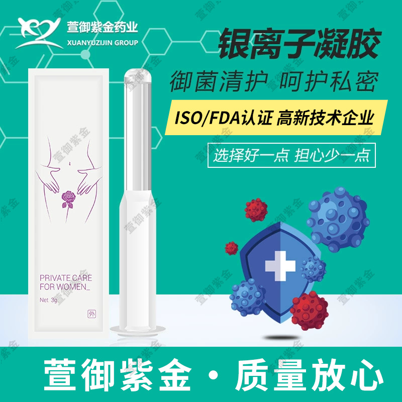 Antibacterial medical intimate gel