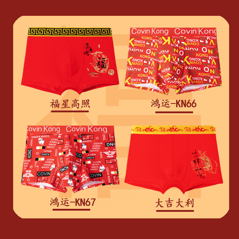 υ ck men's underwear red this year cotton boxer shorts belong to the dragon year wedding modal boxer shorts head