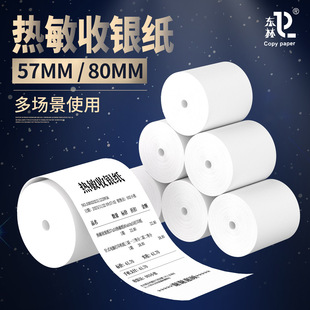 [�|��]�������y��57x50��ӡ��80x80x50���F���u����СƱ�������l