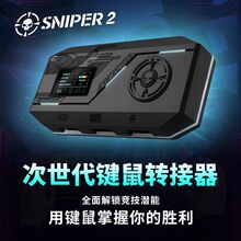Brook Sniper 2�I���D����ps5/ps4/NS/NS2/pc/ios/��׿���C�D�Q��