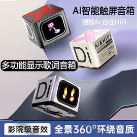 Di族迷你音响便携式无线蓝牙小型带显示屏幕触屏口袋音箱家用智能