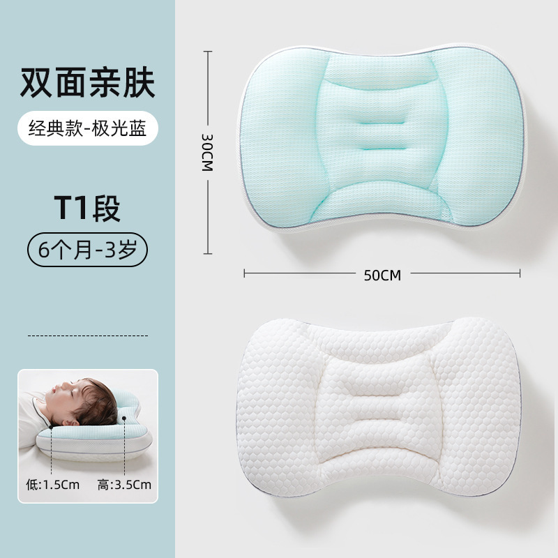 子供用枕、スペースパーティション枕、頚椎保護アーティファクト、幼児用ベビーピロー、オールシーズン対応、6ヶ月、3-8歳|undefined