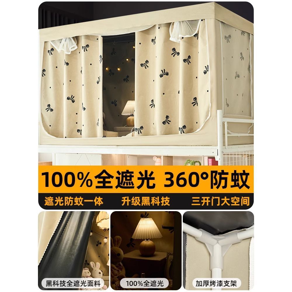 Fuerte sombreado dormitorio de estudiantes universitarios, cortina de cama especial, mosquitera, litera superior integrada para hombres, litera superior e inferior con todo incluido, manto de cama universal para mujeres