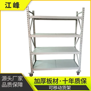 带轮子可移动滑轮货架仓储物料架拆装式多层轻型家用商用可定做