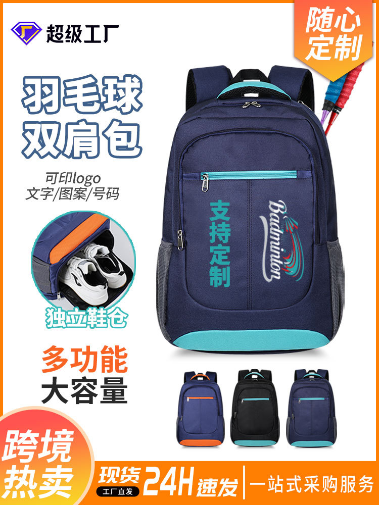 Capacious tennis backpack for badminton