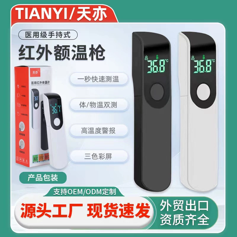 Источник Фабрика Китайский мини-лобный термометр ручной бесконтактный инфракрасный электронный термометр термометр