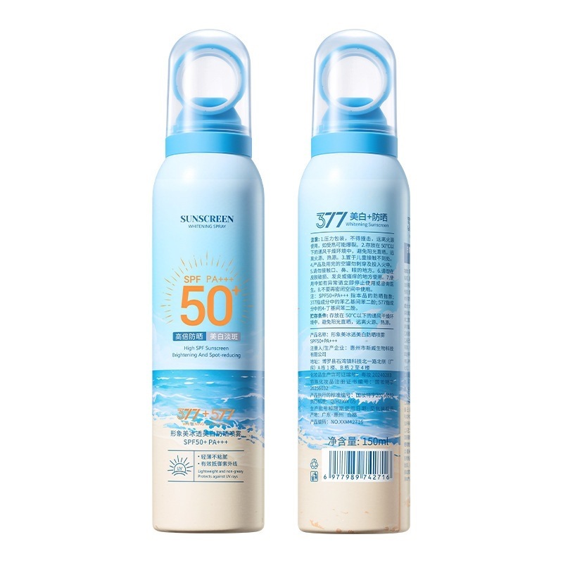 Imagen de belleza, spray protector solar blanqueador SPF50 +, spray protector solar de apertura pequeña, protector UV.