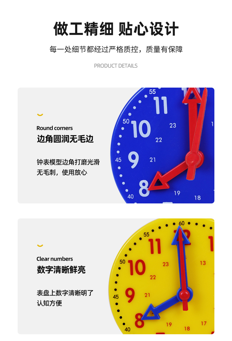 儿童学习益智玩具