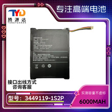 适用于酷比魔方iplay 20 20pro平板电池3449119-1S2P 6000mAh