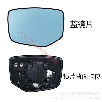 13 Years Reflective Lens Frame | Rear mirror/rearview mirror assembly - drivers-left-side-blue-lens-with-heating